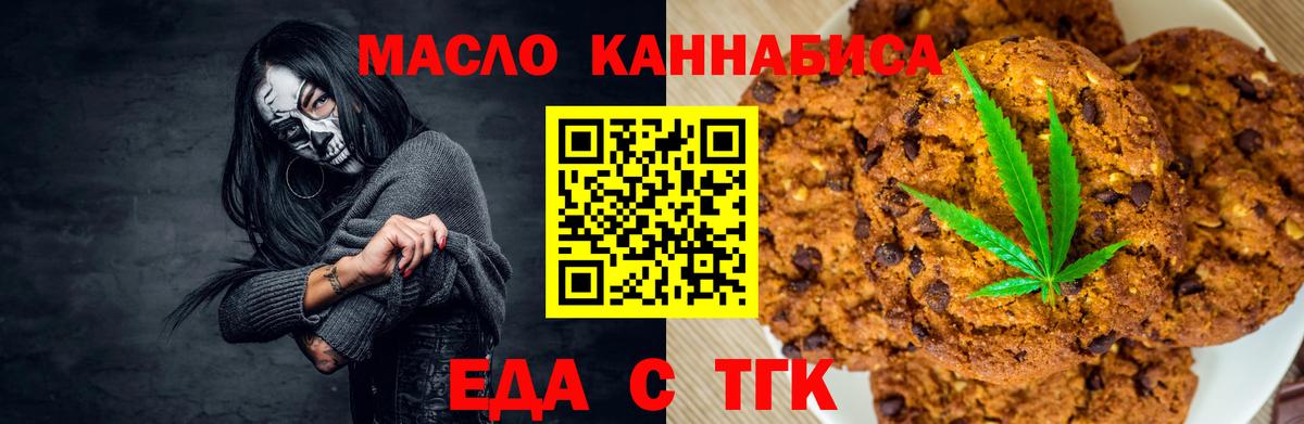 Советский  Canna-Cookies марихуана  Вход с VPN 