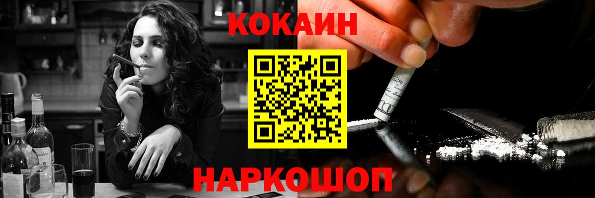 Кокаин 97% Советский