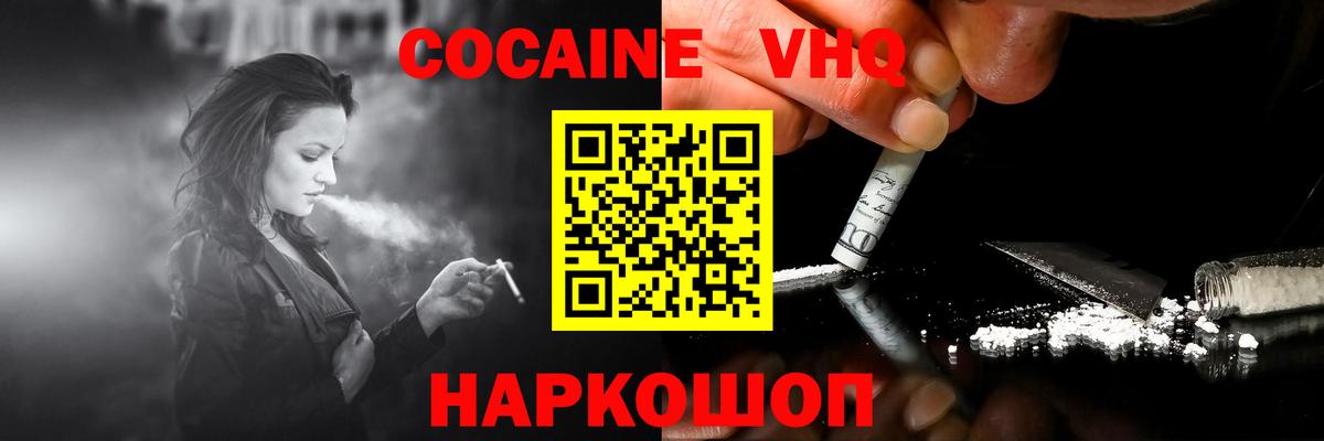 Советский  COCAIN Боливия  COCAIN Боливия  Вход с VPN 