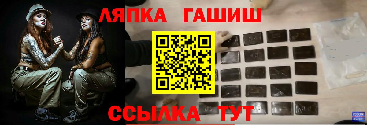 ГАШ Ice-O-Lator Советский