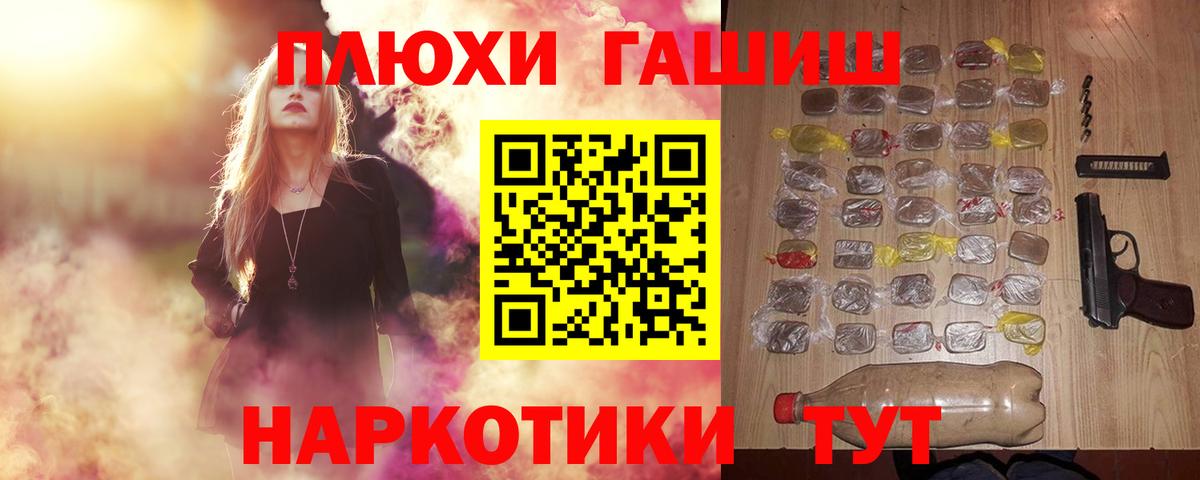 Гашиш хэш  хочу наркоту  Гашиш VHQ  Советский  Вход с VPN 