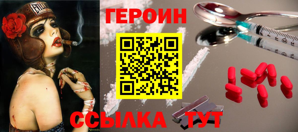 Советский  ГЕРОИН афганец  Вход с VPN 