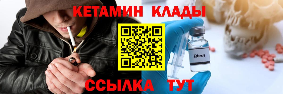 Советский  КЕТАМИН VHQ  Кетамин ketamine  Вход с VPN 