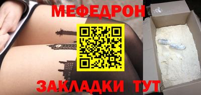 мет Можайск