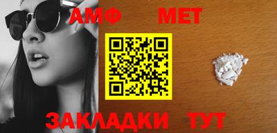 мет Можайск