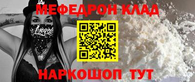 мефедрон мука Можга