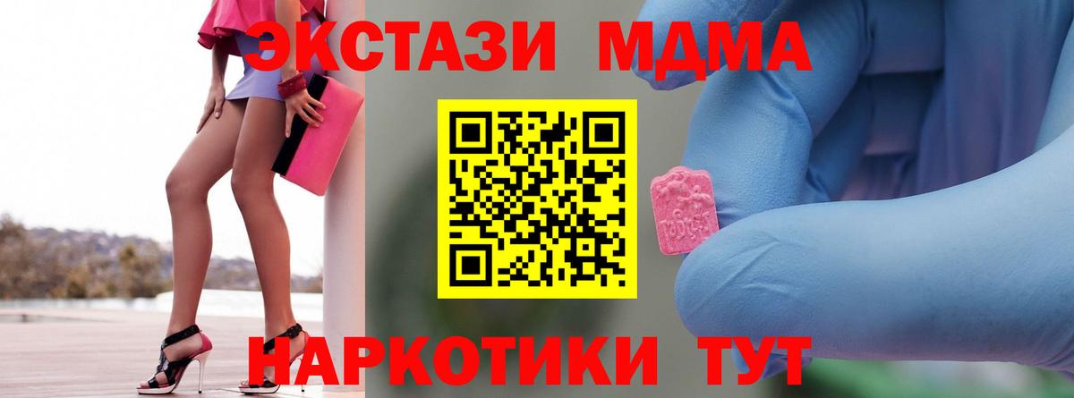 Советский  MDMA  MDMA Molly  Вход с VPN  МДМА crystal 