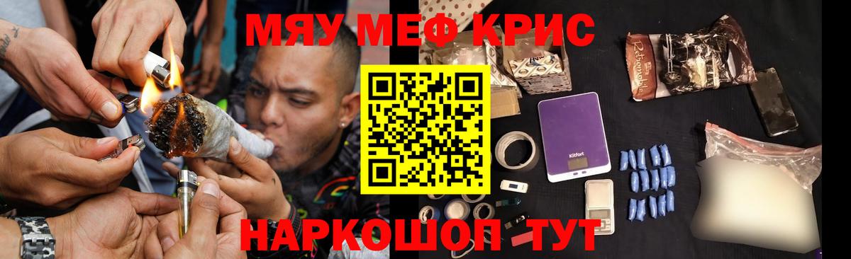 МЯУ-МЯУ mephedrone  Мефедрон кристаллы  МЯУ-МЯУ  Меф  Советский  Вход с VPN 