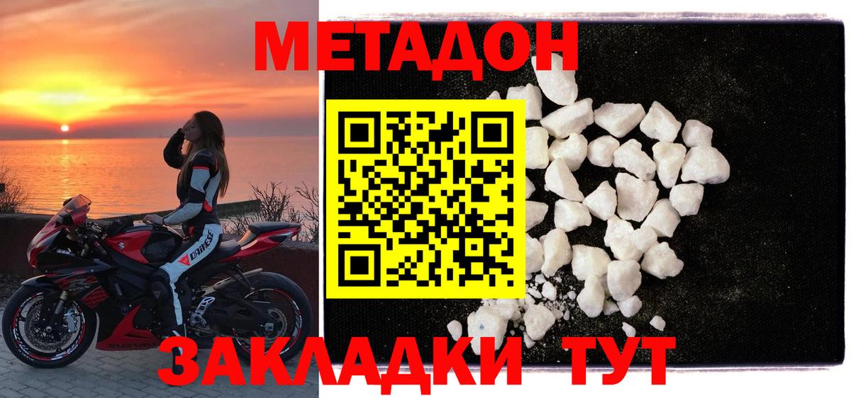 ссылка на мегу ТОР  Вход с VPN  Советский  Метадон кристалл 