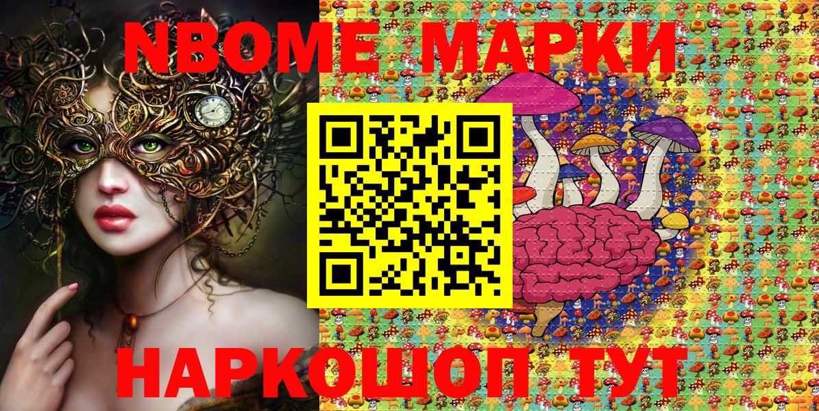Марки N-bome 1500мкг  Марки N-bome 1500мкг  Советский  Вход с VPN 