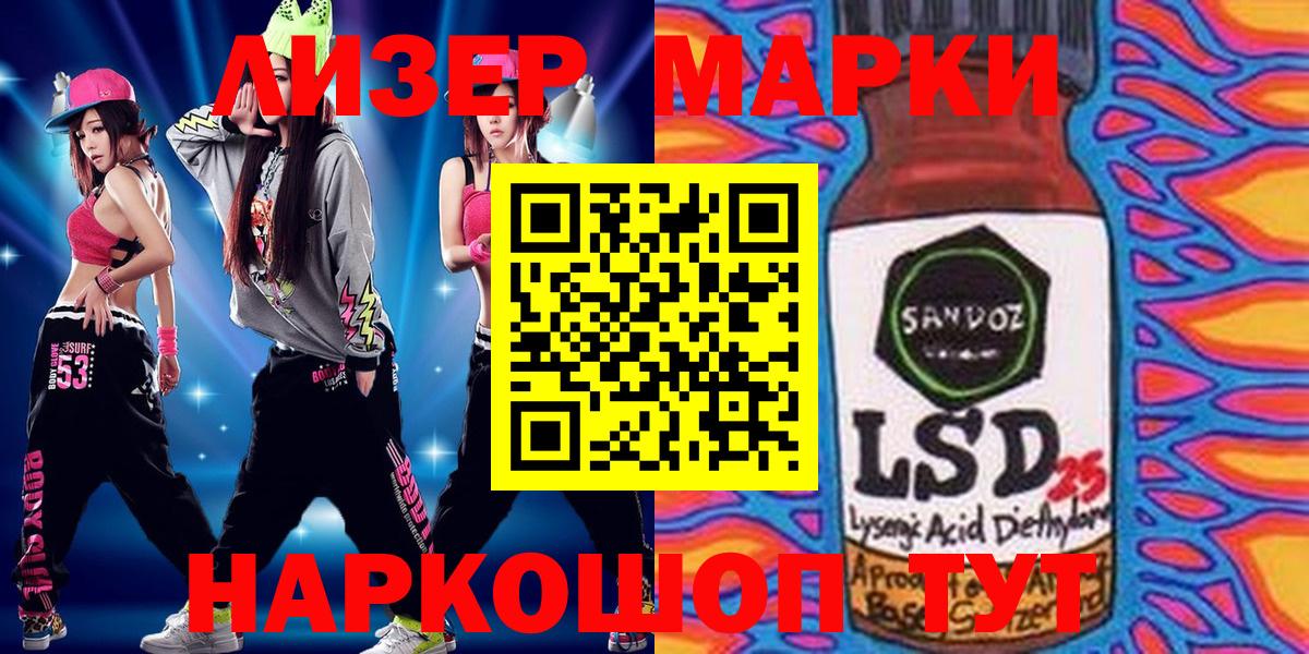 Наркотические марки 1,5мг Советский