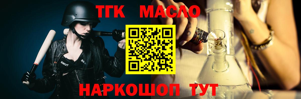 Дистиллят ТГК жижа Советский