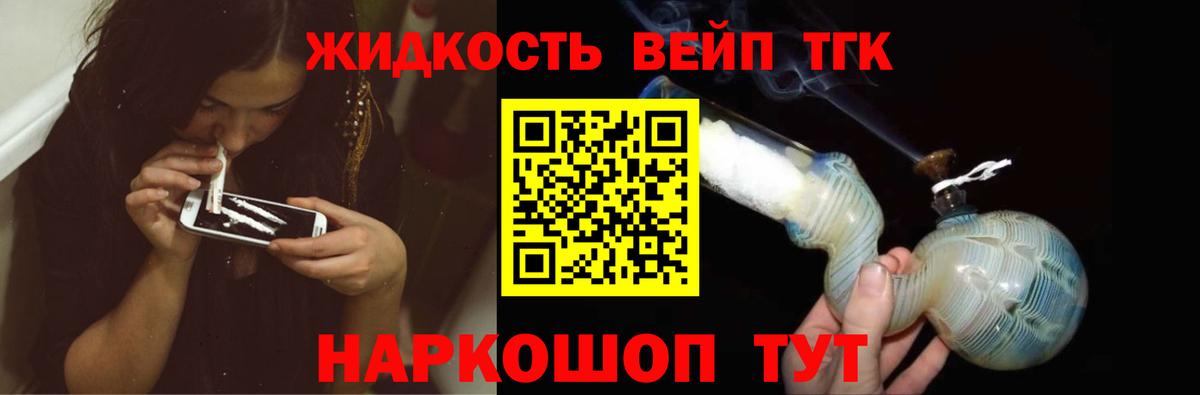 Дистиллят ТГК вейп  Вход с VPN  закладка  Советский 