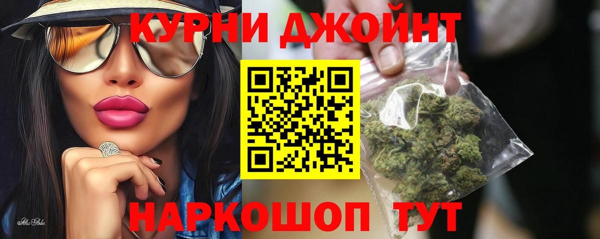 Бошки марихуана Ganja  Вход с VPN  Шишки марихуана Ganja  Советский  Бошки Шишки SATIVA & INDICA  МАРИХУАНА индика 